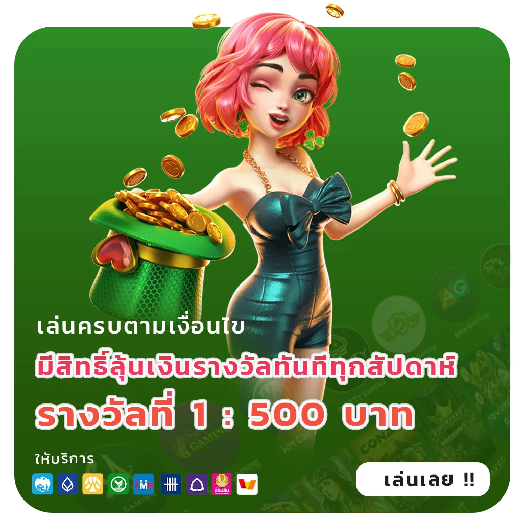 pg slot ฝาก20รับ100