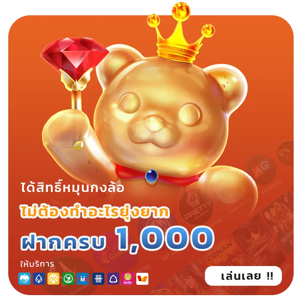 pg ฝาก20ถอนง่าย