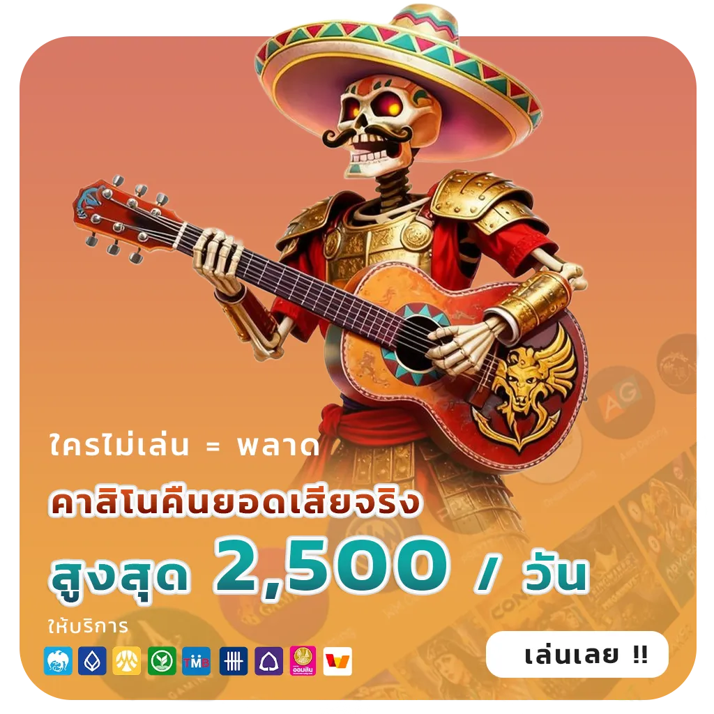 pg ฝาก20วอเลทแตกหนัก