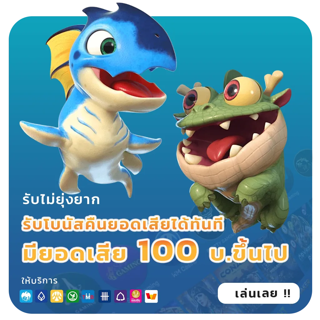 ฝาก20รับ100ไม่ต้องฝากเพิ่ม