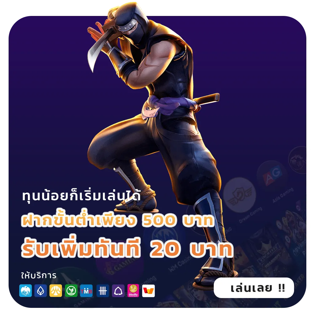 โปร pg ฝาก20รับ100 ล่าสุด